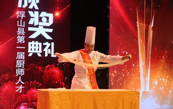 陕西浮山县举办厨师人才颁奖大会,25名厨师受表彰