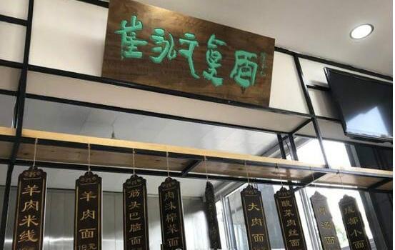 中国传媒大学北苑餐厅开了家崔永元真面饭馆