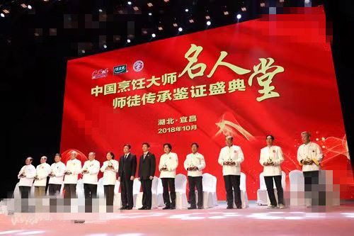 28届中国厨师节师徒传承：21注册大师进入“名人堂”导师名录