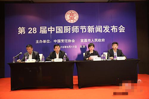 天津2019年举办29届中国厨师节