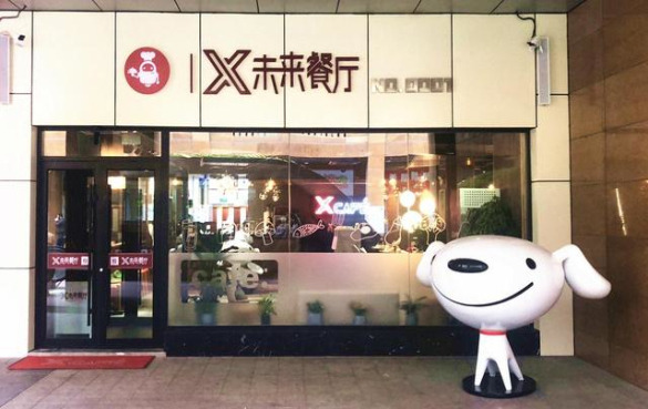 首家京东X未来餐厅在天津正式开业