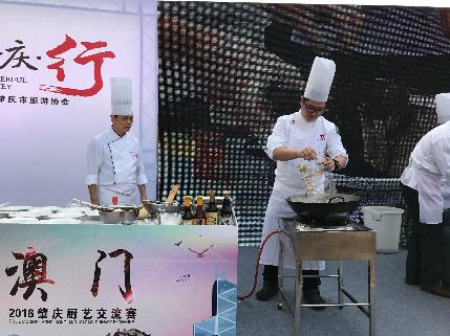 2017粤港澳青年厨艺师交流比赛活动将于12月8日-10日在肇庆举行