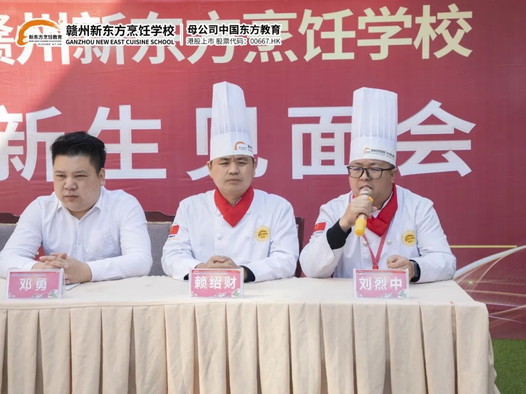 2022年赣州新东方烹饪学校新生见面会圆满落幕！