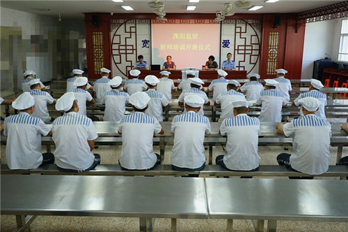 溧阳监狱为服刑人员举办厨师培训班