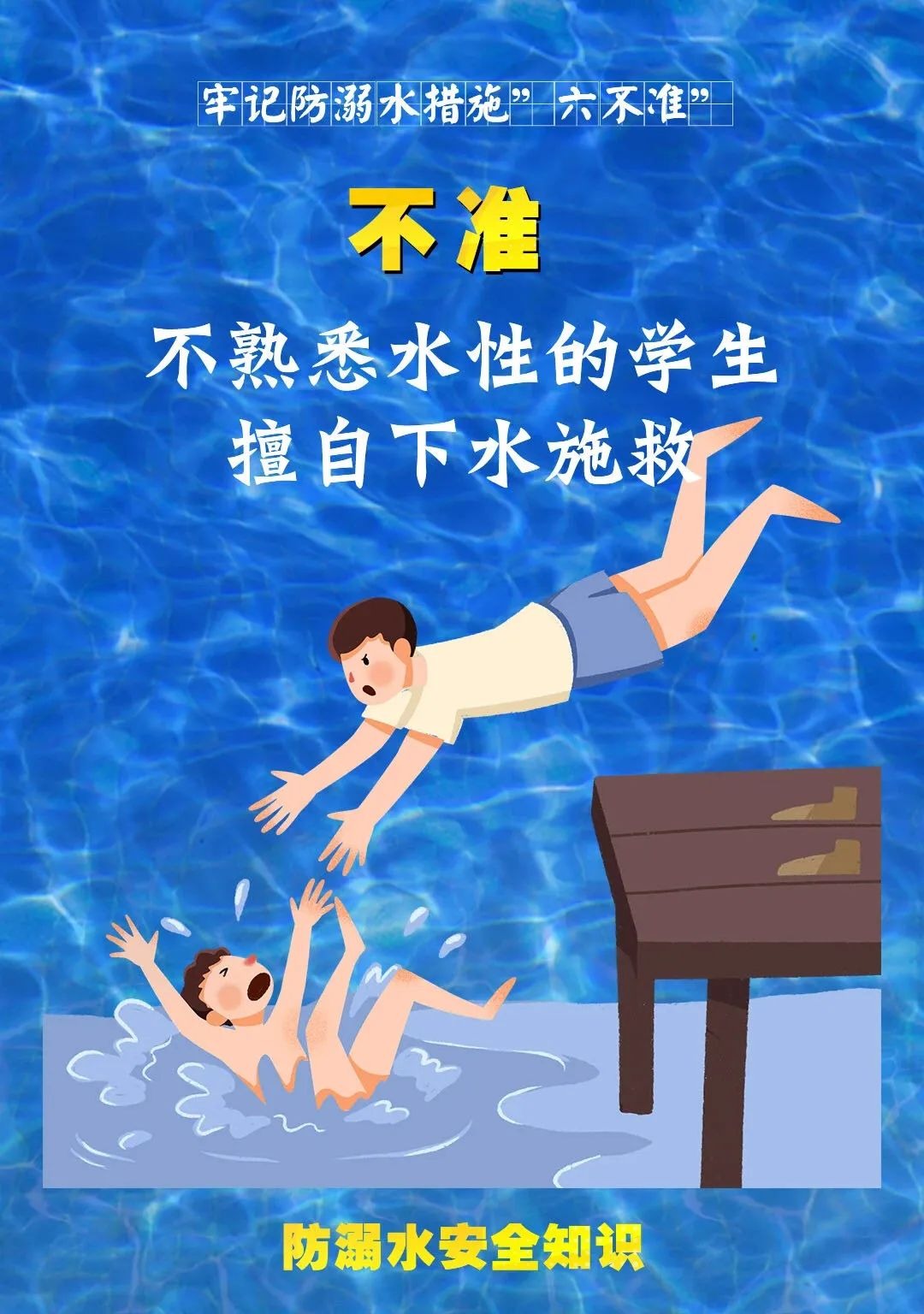 预防溺水，警钟长鸣丨赣州新东方夏季防溺水致家长一封信