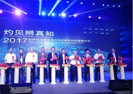 2017中国好味道总决赛在深圳举行