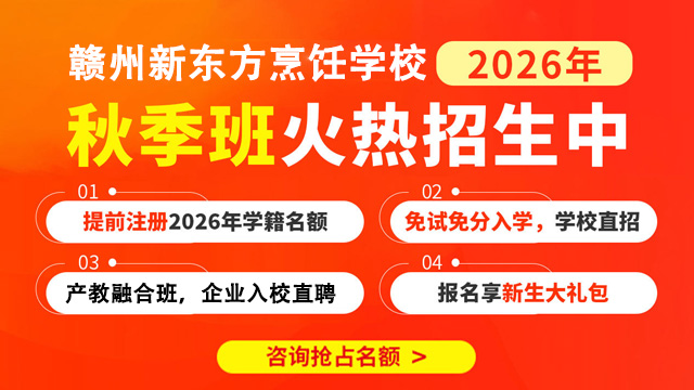 2026秋季