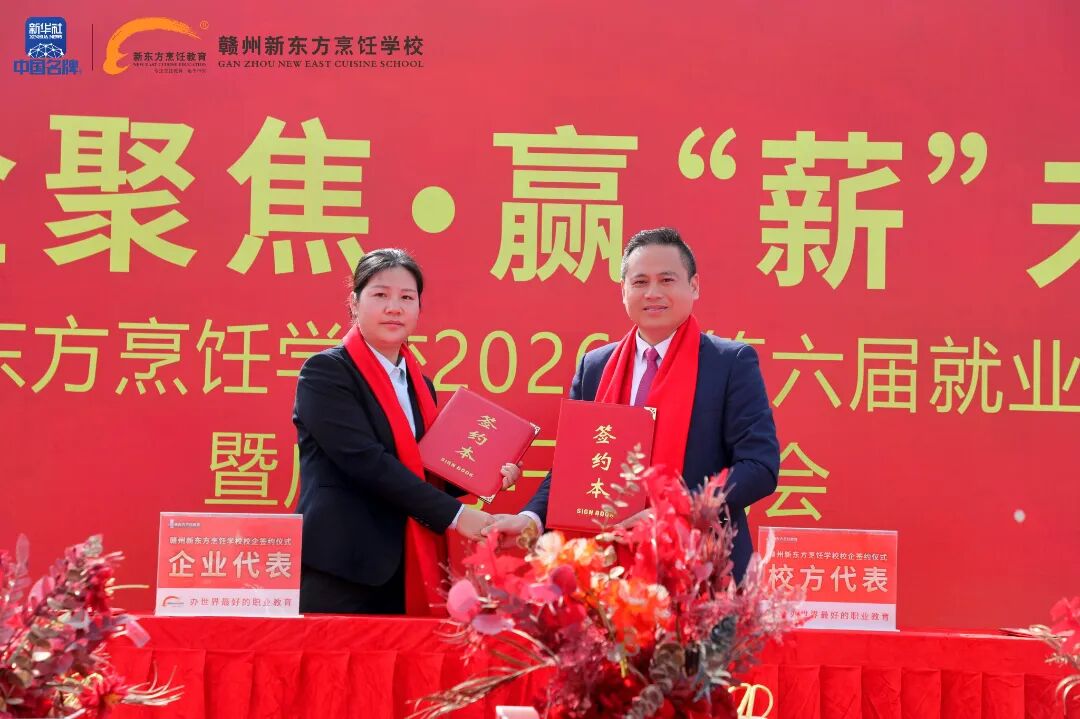 赣州新东方烹饪学校2026年春季校园招聘会圆满落幕