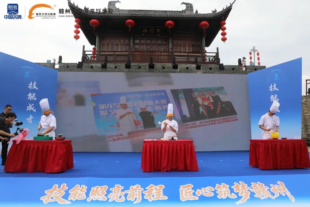 匠心筑梦·技耀赣城|赣州新东方烹饪学校亮相2026年“赣州工匠活动月” 启动仪式暨技能成果展现场