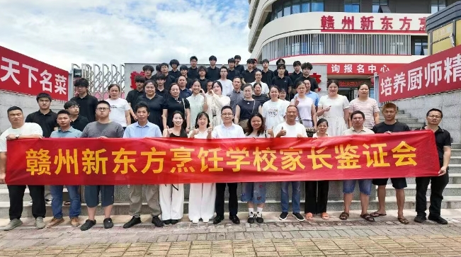 家校同心鉴成长，赴一场技能之约｜赣州新东方厨王全科2502班家